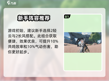 鸣潮🔥秋水声骸最佳选择🌟游戏党必看！截图2