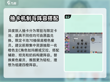 异度旅人🔥新手必看！快速开荒攻略💎截图3