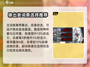 鸣潮🔥今汐声骸最强搭配指南来了！快看👇截图3