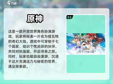 🔥2023超好玩大型网游推荐下载🎉截图4