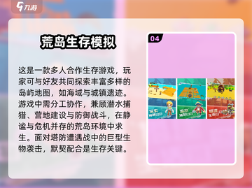 🔥2025末日生存游戏TOP榜💥双人组队 survival 指南🎮截图5