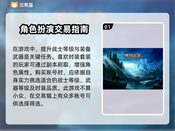 黑暗光年交易平台推荐🔥手游党必看！👇截图2