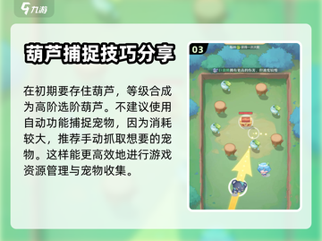 长安幻想🔥寻妖等级关系大揭秘！💡截图4