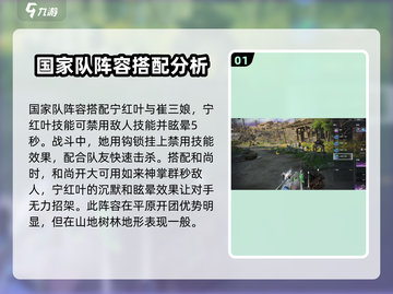 永劫无间手游🔥国家队阵容曝光，最强搭配等你来战！截图2