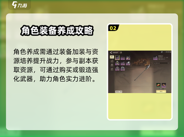 🔥三国望神州秘籍大公开！🎮截图3