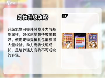 疯狂宝贝🔥高分攻略秘籍，玩法技巧全揭秘！截图2