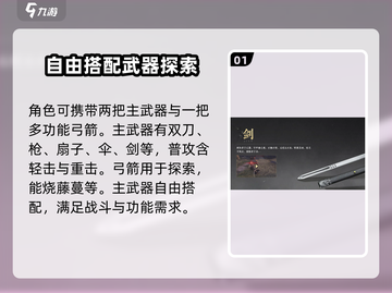 燕云十六声武库配置🔥超全攻略来了！🎮截图2