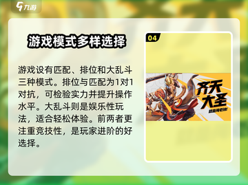 王者荣耀星之破晓🔥超燃玩法揭秘！截图5