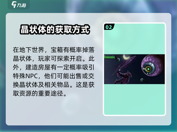 泰拉瑞亚💎晶状体快速获取攻略，玩家必看！截图3