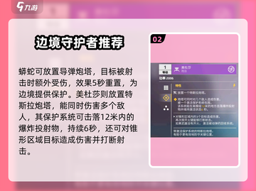 创世战车🔥炮台推荐，轻松制霸战场！💥截图3