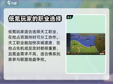 三国谋定天下🔥资源州占领全攻略🎉截图4