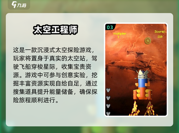 2025最🔥太空沙盒游戏排行🚀📌截图4