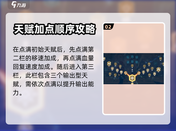 万龙觉醒💥亚修斯天赋加点攻略来啦！🔥截图3