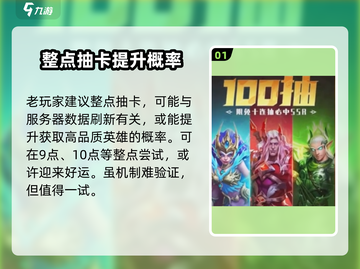 帝国与魔法✨抽卡技巧大公开，必看攻略！截图2