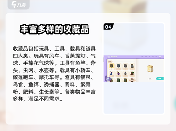 心动小镇🔥收藏奖励领取全攻略💎截图5