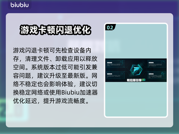 🎮暗区突围国际服闪退卡顿？速看解决方法！截图3