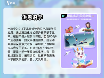 🔥6岁宝宝益智游戏TOP榜！2025最新手游推荐🎮截图2