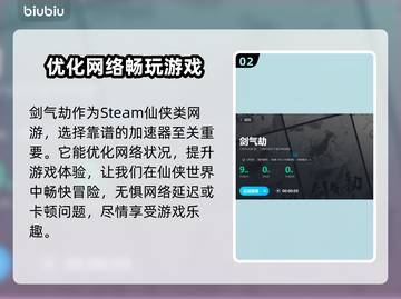 剑气劫🔥新手必看！快速上手指南✨截图3