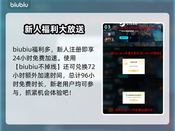 绝地求生🔥加速器推荐，稳定低延迟必备！截图4