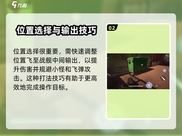 逆战未来徘徊者打法💡逆战玩家必看！截图3