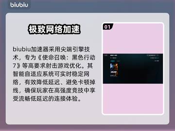 使命召唤7低延迟加速器🔥截图2