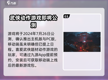 燕云十六声🔥竟是网易出品？游戏公司真面目大起底！截图4