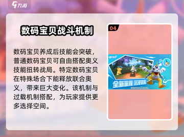 数码宝贝源码🔥公测时间曝光，快来看📅截图5
