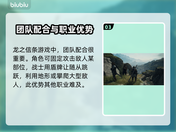 龙之信条2战士职业🔥超详细解析来了！截图4