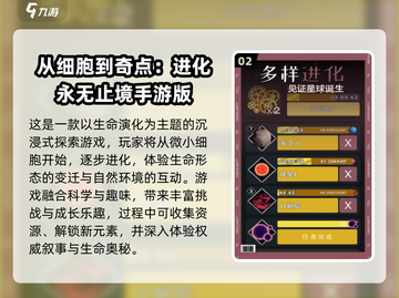 🔥人类进化游戏合集！2025最耐玩单机推荐🎮截图3