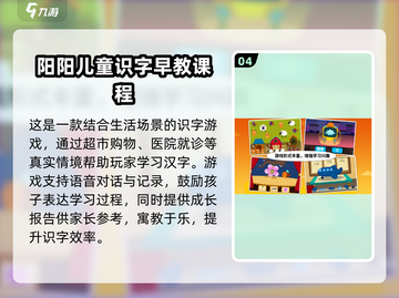 🔥2025幼儿园大班识字游戏TOP榜💥趣味玩转汉字！🎒✨截图5