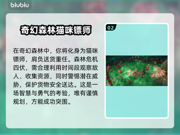 喵门镖局图腾效果大揭秘！🔥游戏党必看！截图3
