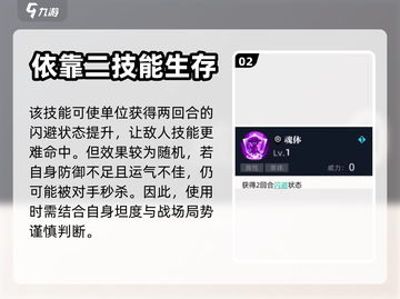 赛尔计划🔥索比拉特技能大揭秘！✨截图3