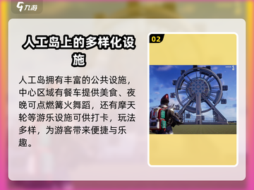 星球重启：人工岛搬迁秘籍，轻松入住✨🚀截图3