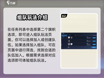 星球重启😎组队方法超全攻略来啦！🔥截图3