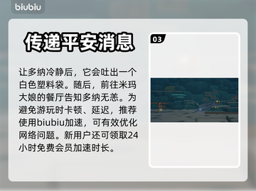 潜水员戴夫海龟多纳💡过关技巧大公开！截图4