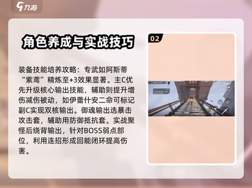 黑色信标战斗🔥全胜策略秘籍✨截图3