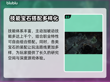 流放之路2🔥值得入手吗？玩家必看💥截图4