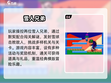 🔥冰火人闯关神作！2025必玩手游💥截图5