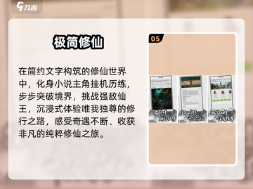 🔥2024最上头修真手游推荐！🪄截图6