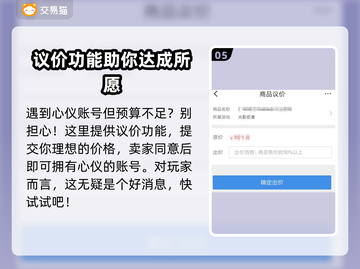 🔥火源战纪账号交易超靠谱平台分享🎉截图6