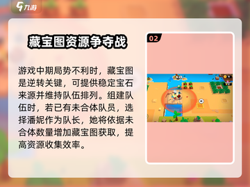 爆裂小队潘妮🔥超强详细介绍来啦！🎮截图3
