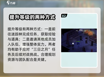 《大侠立志传》三日之约💯完成攻略来啦！🔥截图3