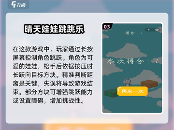 2024简单游戏合集💥玩不腻的趣味手游快来下载！截图4