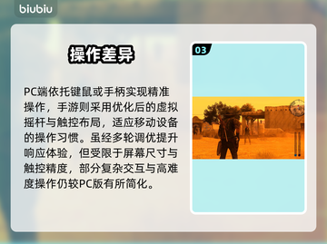 《荒野大镖客手游免费？真相震惊！🔥》截图4