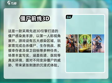 🔥女角色变僵尸手游推荐2025💥截图5