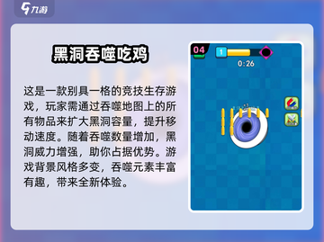 🔥2025超刺激黑洞吞噬游戏推荐🎮截图5