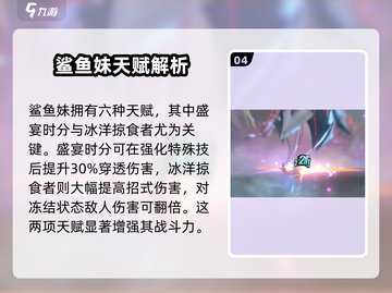 绝区零：鲨鱼妹登场，小鲨鱼身份揭秘！🦈🔥截图5