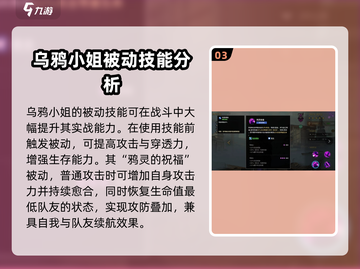 失落星环🔥伊内丝超强角色介绍来啦！截图4