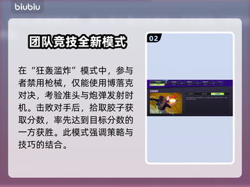 界外狂潮街机模式🔥玩法大揭秘🎉截图3