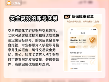 游戏账号交易平台推荐🔥买号必看！🎮截图3